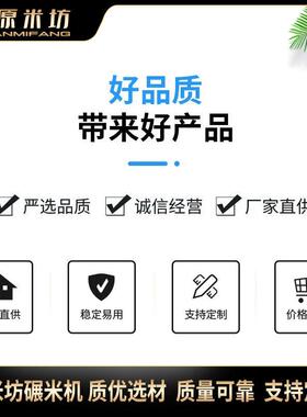 仓屏碾米智能碾米机家用小型打米机稻谷脱壳商用共享无尘