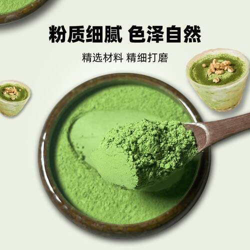 大麦若叶青汁粉商用冲饮大麦苗粉代餐粉烘焙糕点青团上色原料 - 图3