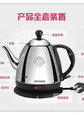 天际电热水壶304不锈钢1-2人迷你自动断电防干烧快速烧水壶0.8L