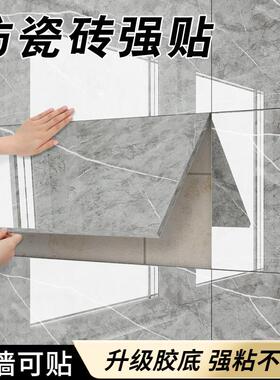 铝塑板墙贴自粘彷瓷砖大理石化妆室厨房墙面补洞遮丑贴纸防水防潮
