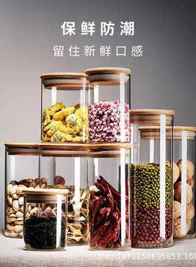 玻璃竹盖密封罐家用玻璃瓶带盖收纳密封罐食品级装茶叶罐储存罐