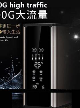 600G反渗透净水器厨房直饮除垢RO纯水机净水机净饮大流量净水器