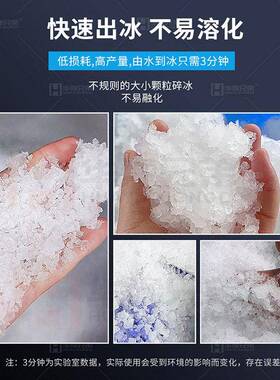 15公斤雪花制冰机火0XD-150店锅店摆盘酒寿司实验室制雪花碎冰冰