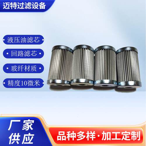 P-U-08A-20U工业液压油折叠滤清器滤芯P-G-UL-08A-20U过滤器滤芯 - 图1