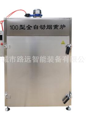 熏豆干熏鱼类烟熏炉 烧鸡烤鹅熏肉炉 香肠熏烤炉 一体式设备