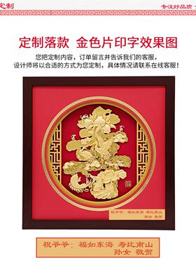 寿贺大寿字金箔松鹤寿桃摆件爷爷奶奶80祝大寿辰礼品生画日寿rh-3