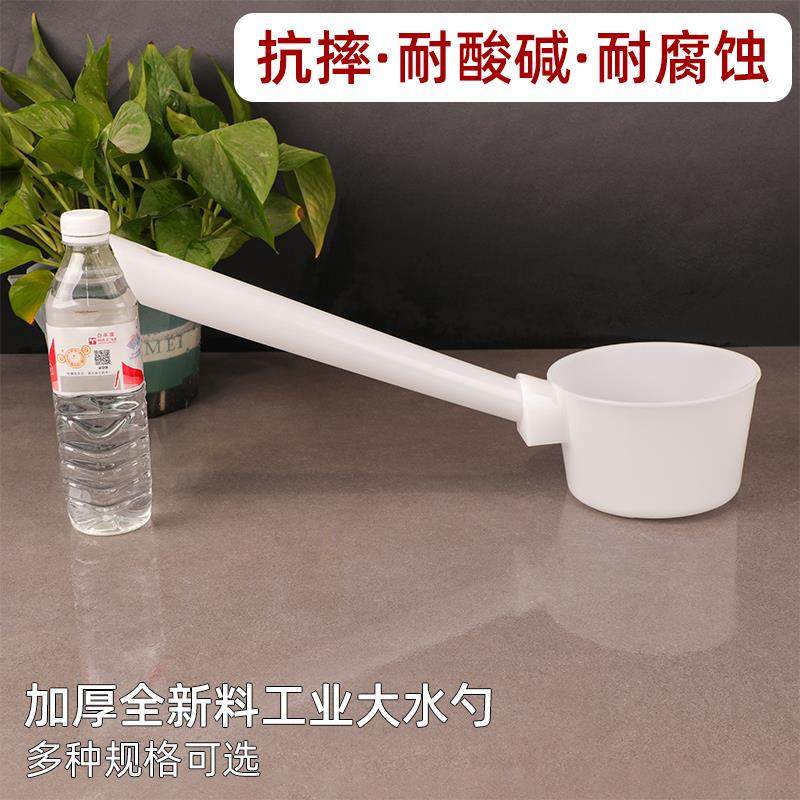加厚塑料水瓢工业水瓢长柄白色水壳水舀耐酸碱摔不破熟胶平底水勺,淘宝优惠券,粉丝福利购,淘宝优惠卷