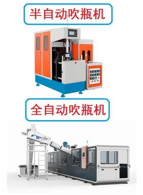 承接：PETG PCTG PC PVC 高透明 吹塑机 吹瓶机 中空机