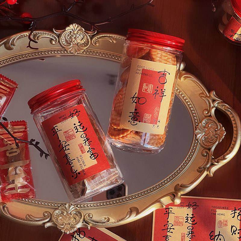 饼干罐2026新年春节饼干糖果罐子包装盒烘焙曲奇糯米船牛轧糖透明,淘宝优惠券,粉丝福利购,淘宝优惠卷