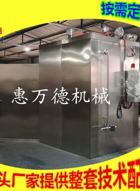 台湾烤肠烟熏设备生产厂家整套热狗肠生产机器大红肠加工设备