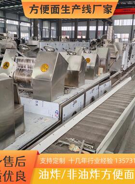班产5万包方便面整线设备   提效  大型班产6万包方便面机器