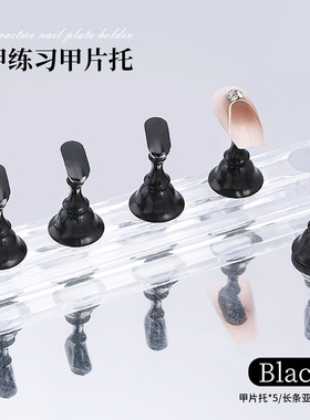 亚克力红日棋盘展示底座美甲工具