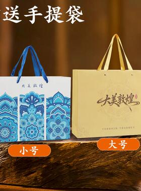 敦煌摆文创莫高饰窟天墙皮泥板画飞藻井壁画彩绘CDH简约装饰礼品