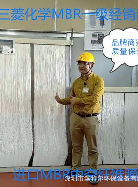 本公司现货供应污水处理设备用膜三菱化学MBR膜中空纤维膜