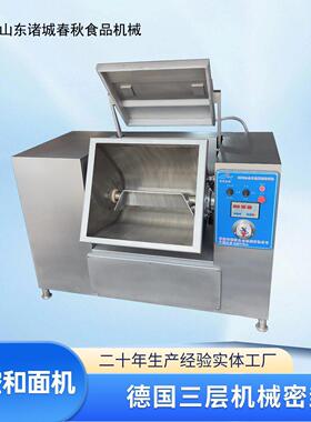 水饺鲜面条专用真空和面机 面点加工全自动和面机 现货成套设备