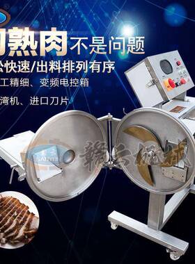 切肉片商用120D切熟肉机食品卤制肉熟肉烟熏肉无骨肉等切片