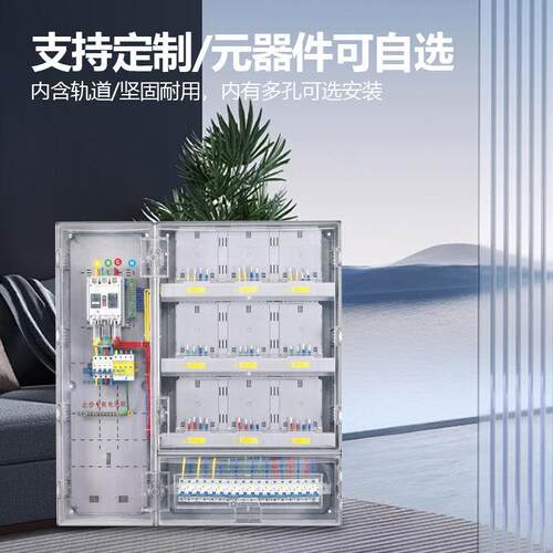 南网费控单相九表透明电表箱家用塑料户外PC+ABS9户表箱单相 - 图2