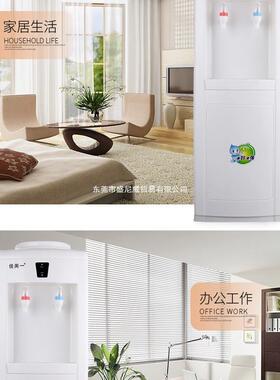 佳美一饮水机家用立式制冷制热台式大小型办公室桶装水全自动新款