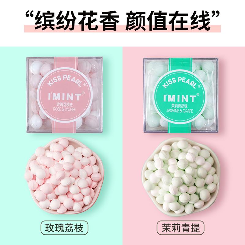 IMINT无糖薄荷糖清新口气亲嘴接吻神器清凉润喉糖果零食臭口香糖