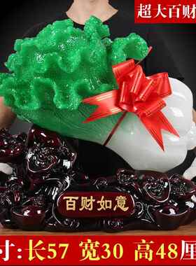 高档招财玉菜摆大号件乔迁开业礼品白厅电视柜玄关家居风水装饰摆