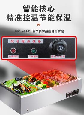 保温售饭台不锈钢台式商用快餐保温台加热控温食堂熟食加热保温台