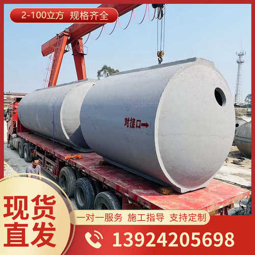 化粪池钢筋广东水泥化粪池现货 预制隔消防 水池混凝土成品油池 - 图0