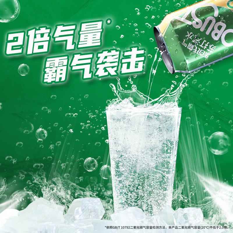 乐百氏霸气苏打水 气泡水汽水无糖0卡0脂原味调酒即饮330ml罐整箱