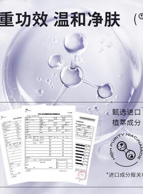 ell壬二酸紫苏泥膜棒t粉c收缩毛孔深层补水涂抹式清洁面膜6