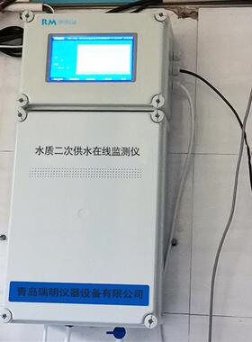 二次供水在线监测仪水质多参数在线实时监测浊度、余氯/二氧化氯