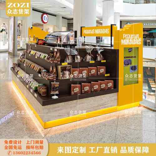 商场食品展示柜零食木质中岛货架陈列美食小吃整套设计制作超市柜 - 图0