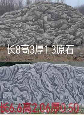 庭院大型景观石天然雪浪石山水画风景石门牌石矿山直销厂家