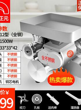 正品多强力正元商用绞肉机一大功率不锈钢功能切肉灌直肠台式体厂