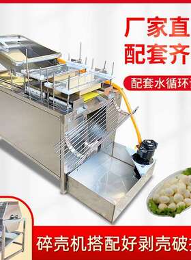新型鹌鹑蛋剥壳机鸡蛋脱壳机不锈钢鹌鹑蛋去皮机进口剥皮胶管