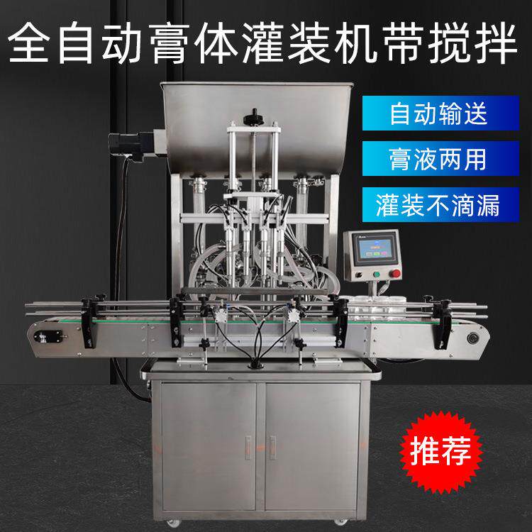 Fully automatic four-head paste filling machine commercial 800g chili sauce quantitative filling vertical intelligent canning equipment