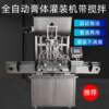 Fully automatic four-head paste filling machine commercial 800g chili sauce quantitative filling vertical intelligent canning equipment
