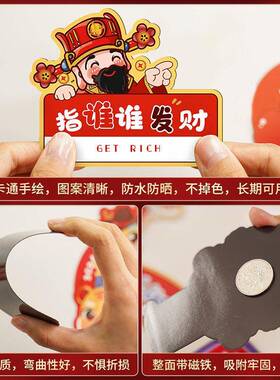 新款2026磁吸冰箱贴门贴新年过节搬家入宅创意福字对联新居装饰品