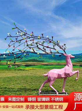 纯铜梅花鹿动物雕塑玻璃钢不锈钢镜面几何鹿麋鹿户外装饰品摆件