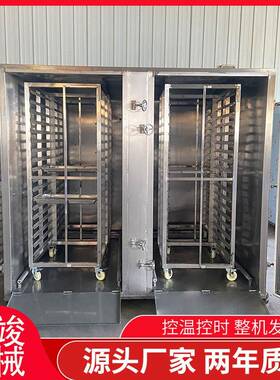 海鲜全自动鱼糕蒸箱 多功能鱼饼成型蒸房 商用控温控时鱼丸蒸柜