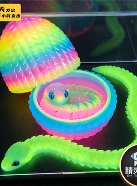 夜光蝰蛇模型水晶玩偶3D模型摆件