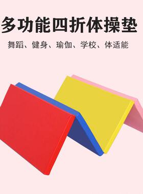 体适能四折皮革体操垫舞蹈训练折叠垫三折垫儿童爬行五折彩虹垫子
