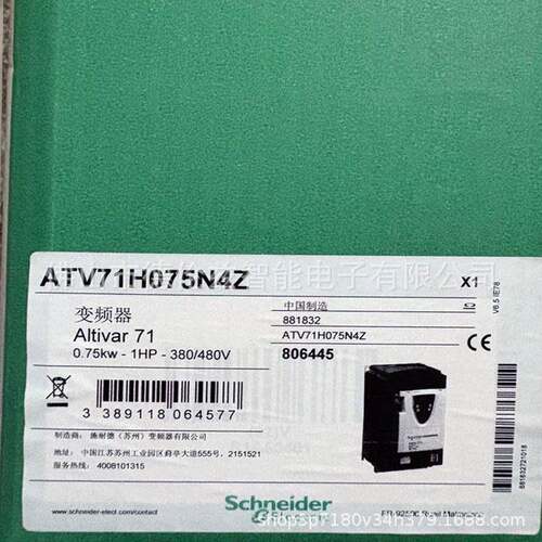 【议价】ATV71H075N4Z Schneider变频器全新原装正品库存现货优惠 - 图1