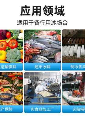 商用日产5吨冰砖机工业盐水制冰机工地车间降温蔬果保鲜大冰块机