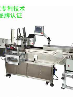 全自动点数带捆扎机信封贺卡捆扎机纸张点数打包机