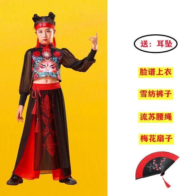 Authentic children's watch Chinese style clothing Chinese men's trendy performance girl jazz dance festive performance costume primary school students cheerleading