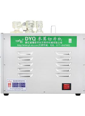 中药材切片机家用小型多功能参茸药店三七玛卡切片机DYQ668