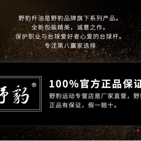 怎么注册野豹球杆会员