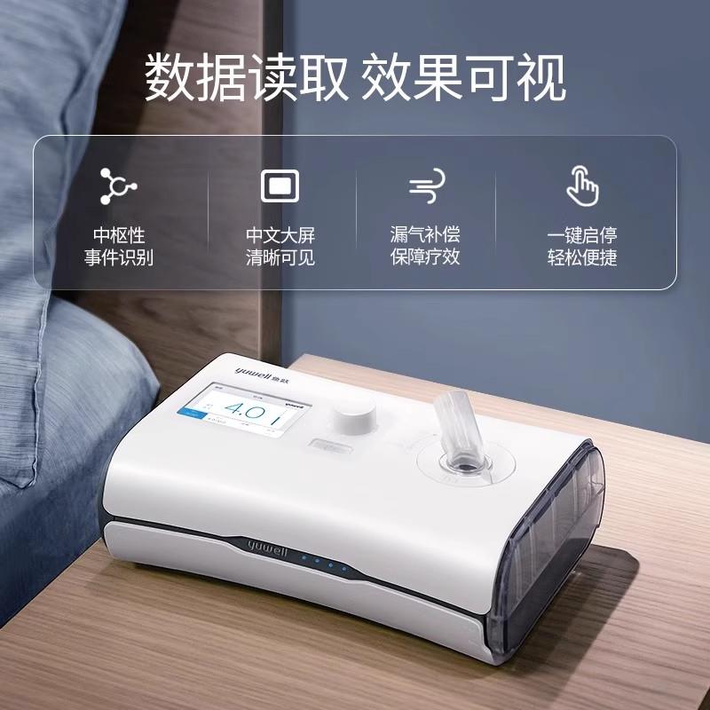 Yuyue ventilator household non-invasive sleep anti-snoring anti-snoring ventilator anti-snoring artifact portable ventilator