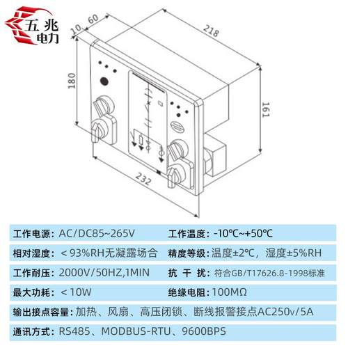 开关柜智能操控装置 状态指示仪 XTKB-700成套操控装置 - 图0
