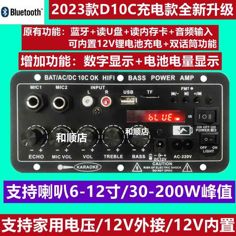 低音炮功放板12v24v220v通用炮芯蓝牙音箱主板6-18寸喇叭可用 - 图2