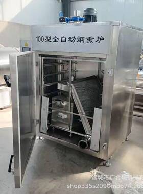 全自动烟熏炉豆干腊肉烟熏烘干设备烧鸡烧鹅烘干上色烟熏炉
